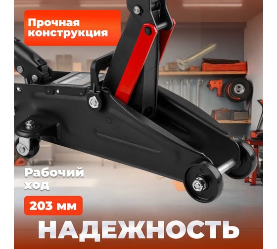 Подкатной домкрат STARTUL Auto 2 т., h min 130 мм, h max 330 мм ST8014-04
