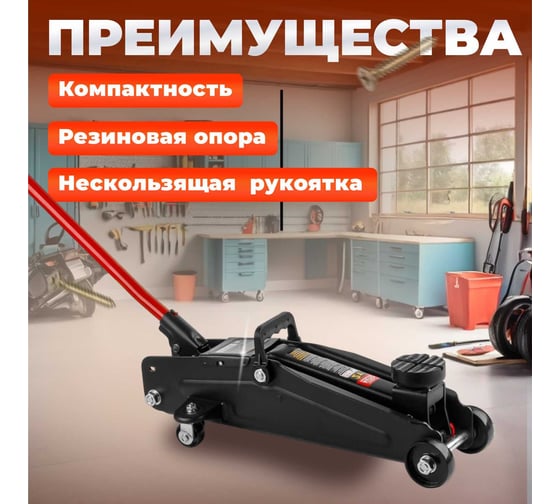 Гидравлический подкатной домкрат STARTUL Auto 2 т., h min 135 мм, h max 380 мм ST8014-05