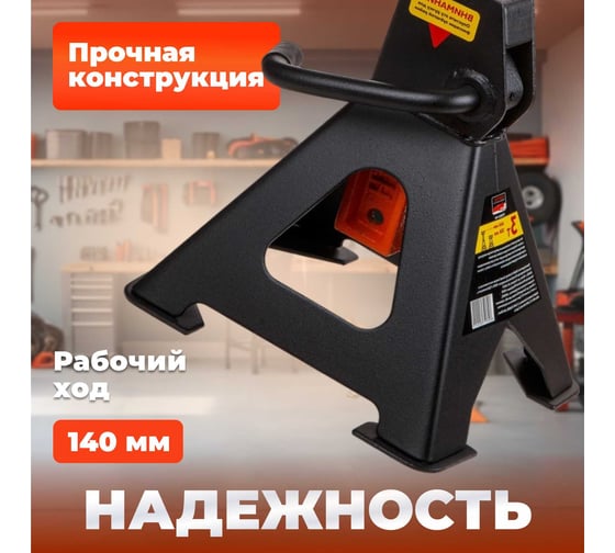Стойка-поддомкратник STARTUL 3 т, 2 штуки, h min 304 мм, h max 444 мм, Auto ST8024-04
