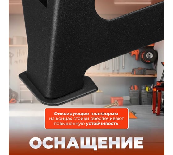 Стойка-поддомкратник STARTUL 3 т, 2 штуки, h min 304 мм, h max 444 мм, Auto ST8024-04