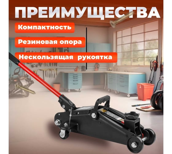 Подкатной домкрат STARTUL Auto 2 т., h min 130 мм, h max 300 мм ST8014-03