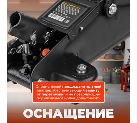 Подкатной домкрат STARTUL Auto 2 т., h min 130 мм, h max 300 мм ST8014-03