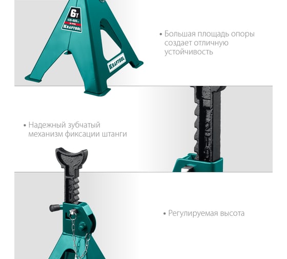 Страховочная усиленная подставка со штифтом KRAFTOOL S-PIN 6 т, 415-605 мм 43465-6