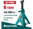 Страховочная усиленная подставка со штифтом KRAFTOOL S-PIN 6 т, 415-605 мм 43465-6 2