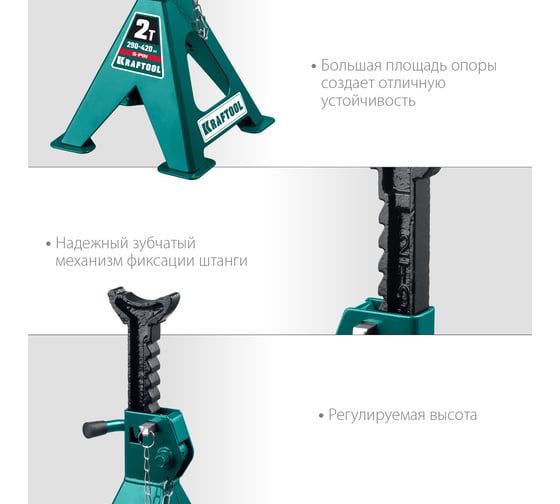 Страховочная усиленная подставка со штифтом KRAFTOOL S-PIN 2 т, 290-420 мм 43465-2