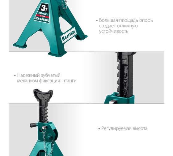 Cтраховочная усиленная подставка со штифтом KRAFTOOL S-PIN 3 т, 280-430 мм 43465-3