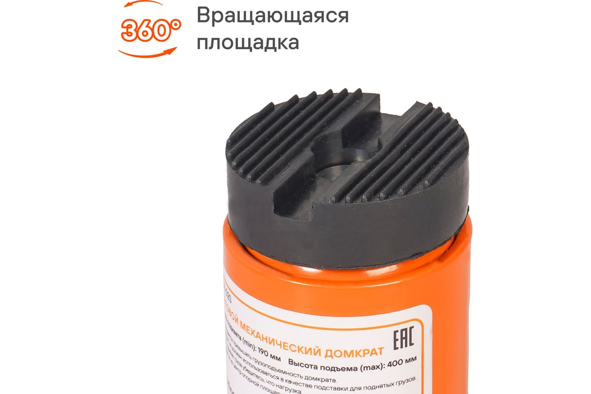 Винтовой домкрат Airline 2 т AJ-R-02S - купить для автомобиля: низкая ...