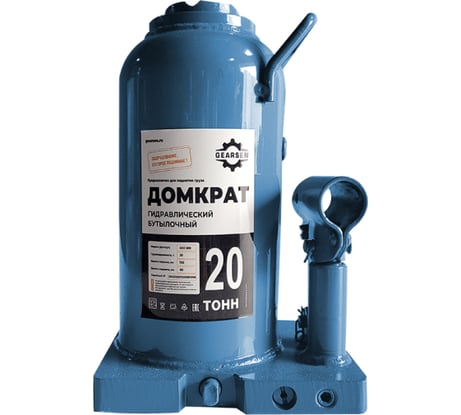 Гидравлический домкрат GEARSEN 20 т GHJ 200
