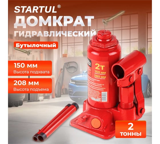 Гидравлический бутылочный домкрат STARTUL Auto 2 т ST8018-02