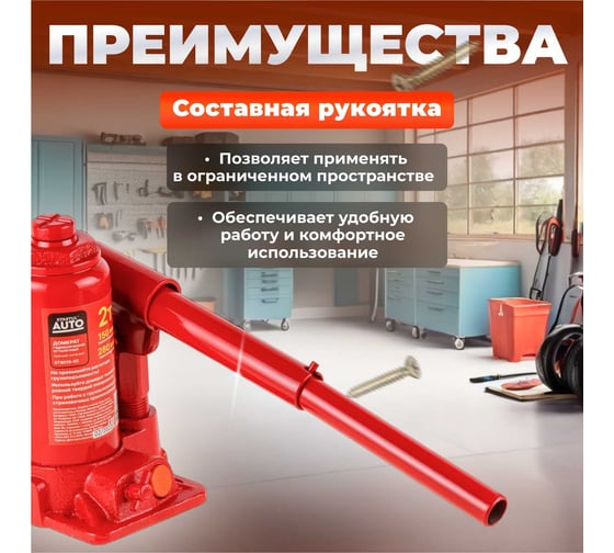 Гидравлический бутылочный домкрат STARTUL Auto 2 т ST8018-02