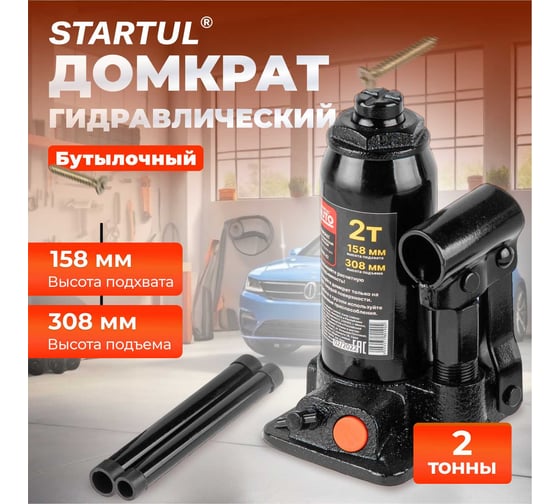 Гидравлический бутылочный домкрат STARTUL Auto 2 т ST8019-02