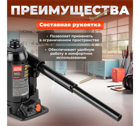 Гидравлический бутылочный домкрат STARTUL Auto 2 т ST8019-02