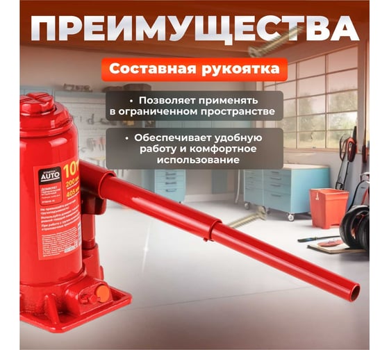 Гидравлический бутылочный домкрат STARTUL Auto 10 т ST8018-10