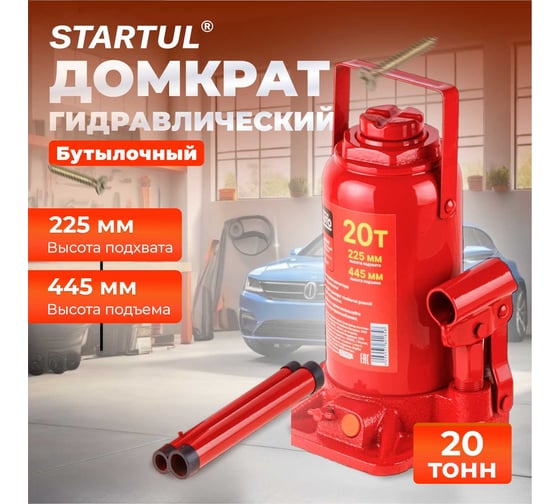 Гидравлический бутылочный домкрат STARTUL Auto 20 т ST8018-20