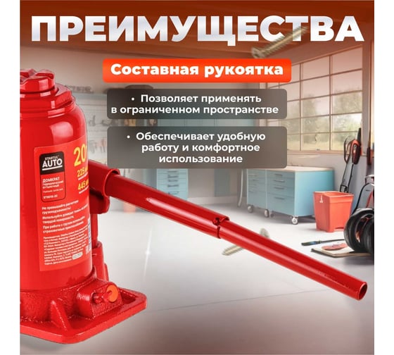 Гидравлический бутылочный домкрат STARTUL Auto 20 т ST8018-20