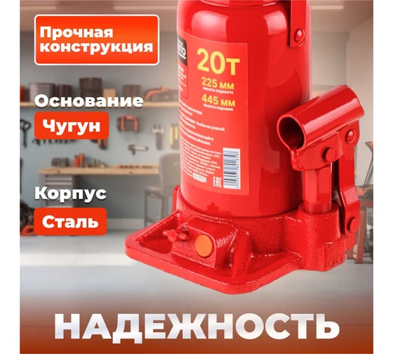 Гидравлический бутылочный домкрат STARTUL Auto 20 т ST8018-20