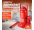 Гидравлический бутылочный домкрат STARTUL Auto 20 т ST8018-20 2