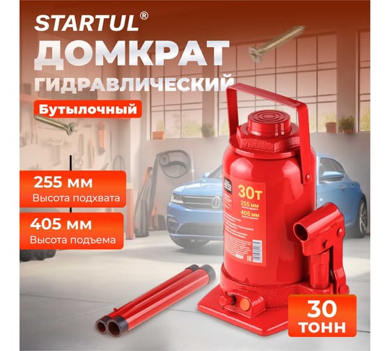 Гидравлический бутылочный домкрат STARTUL Auto 30 т ST8018-30