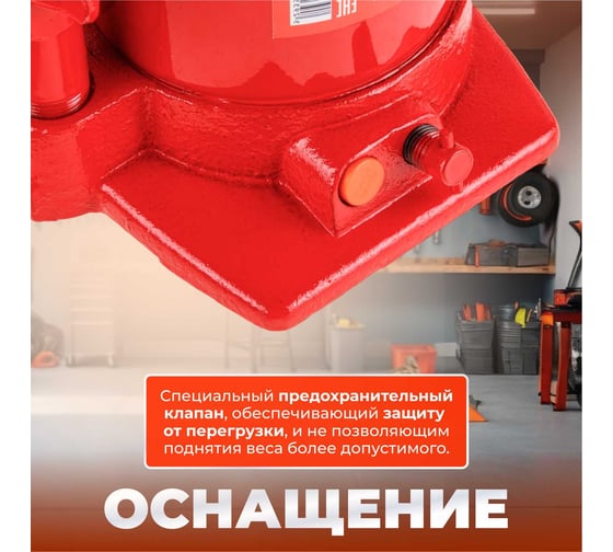 Гидравлический бутылочный домкрат STARTUL Auto 30 т ST8018-30
