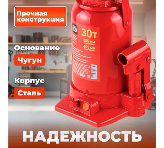 Гидравлический бутылочный домкрат STARTUL Auto 30 т ST8018-30