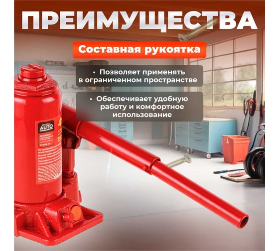 Гидравлический бутылочный домкрат STARTUL Auto 4 т ST8018-04