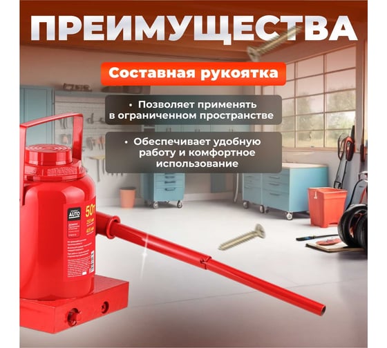Гидравлический бутылочный домкрат STARTUL Auto 50 т ST8018-50