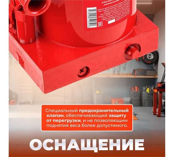 Гидравлический бутылочный домкрат STARTUL Auto 50 т ST8018-50