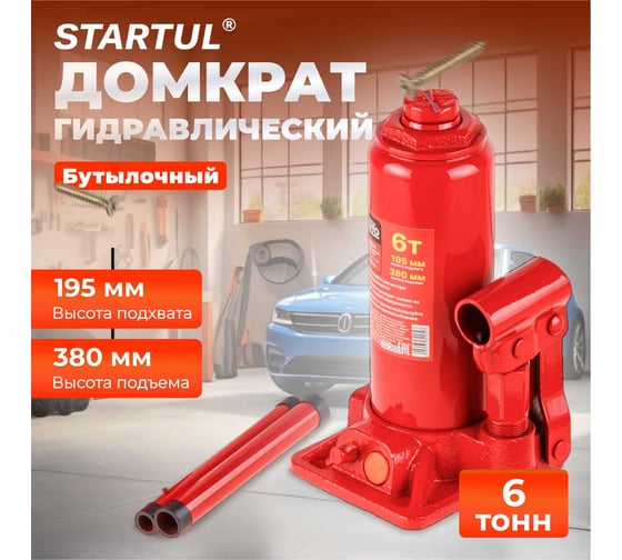 Гидравлический бутылочный домкрат STARTUL Auto 6 т ST8018-06