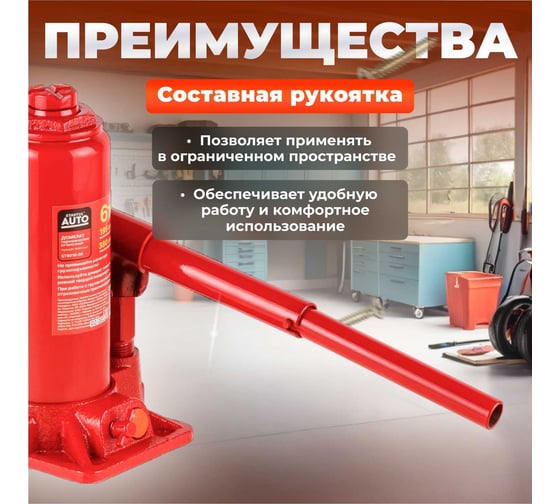 Гидравлический бутылочный домкрат STARTUL Auto 6 т ST8018-06