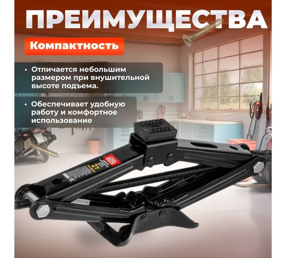 Ромбический домкрат STARTUL Auto 2 т ST8021-02