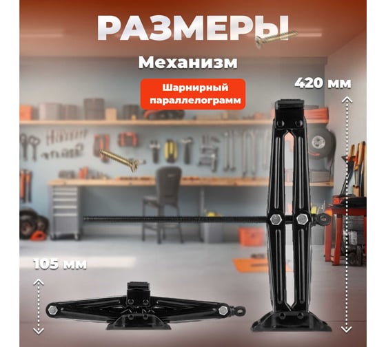 Ромбический домкрат STARTUL Auto 2 т ST8021-02