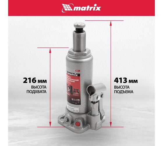Бутылочный домкрат MATRIX MASTER 50721