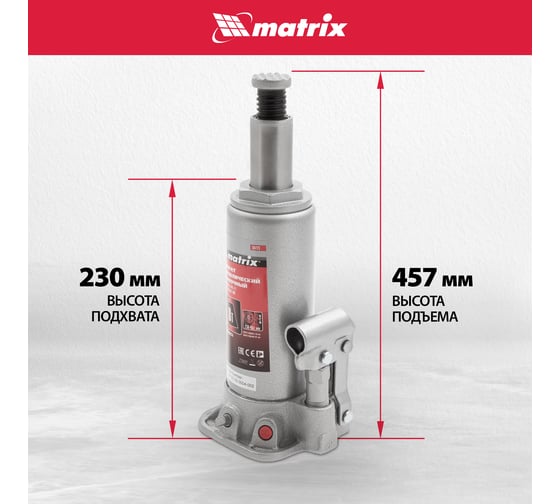 Бутылочный домкрат MATRIX MASTER 50723