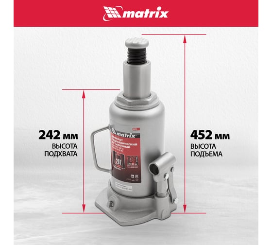 Бутылочный домкрат MATRIX MASTER 50731