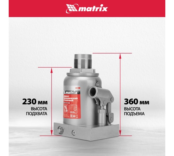 Бутылочный домкрат MATRIX MASTER 50733