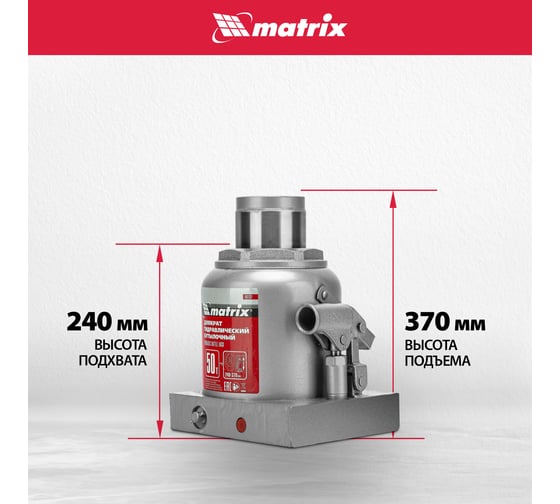Бутылочный домкрат MATRIX MASTER 50737