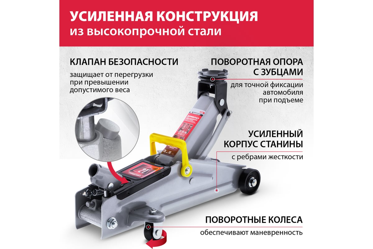 Домкрат подкатной, гидравлический, 2 т, 135-355 мм, Matrix, 51020