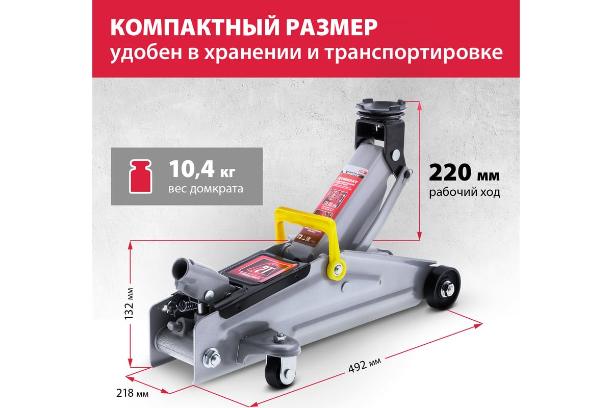 Домкрат подкатной, гидравлический, 2 т, 135-355 мм, Matrix, 51020