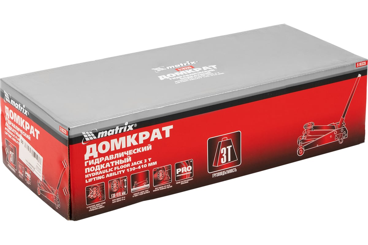 Гидравлический подкатной домкрат MATRIX MASTER 510335 - купить для ...