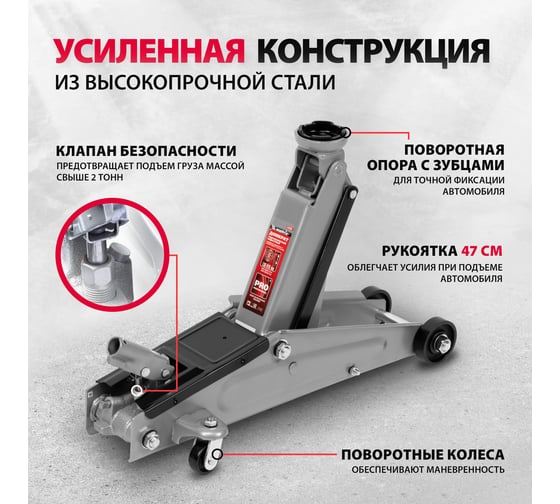 Гидравлический подкатной домкрат MATRIX MASTER 510335