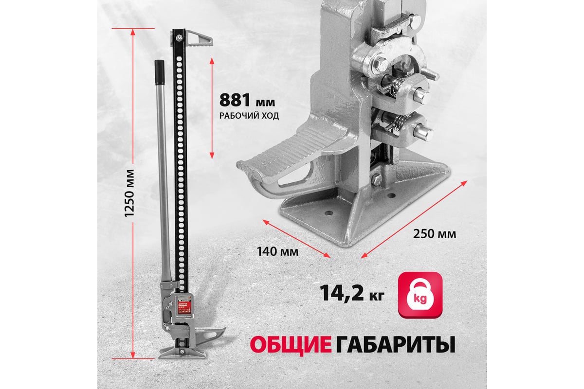 Реечный домкрат MATRIX 3 т, h подъема 154-1070 мм High Jack 505175