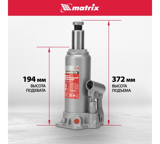 Гидравлический бутылочный домкрат MATRIX MASTER 50752