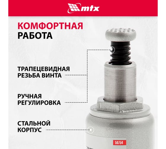 Гидравлический бутылочный домкрат MATRIX 4 т, h подъем 194-372 мм MASTER 50754
