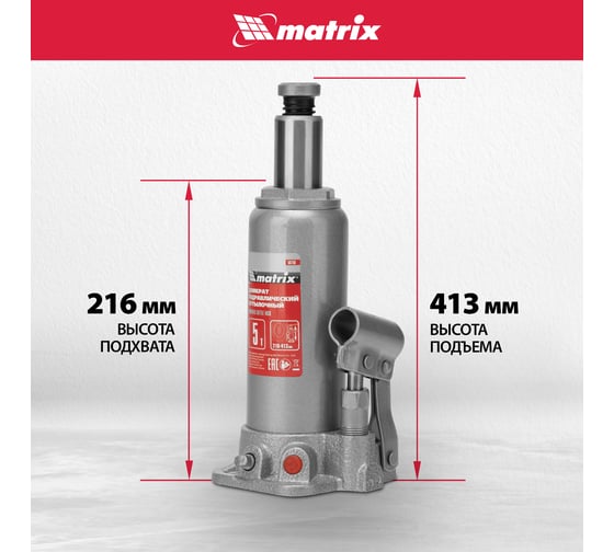 Гидравлический бутылочный домкрат MATRIX MASTER 50756