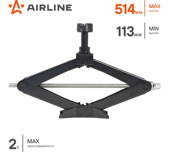 Ромбический домкрат Airline PRO 2 т AJ-R-03