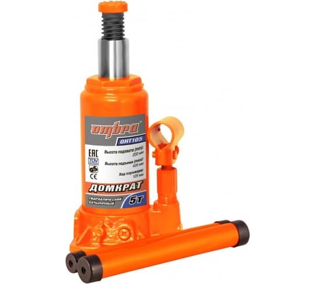 Гидравлический домкрат Ombra OHT105 5 т., 200-405 мм 55411