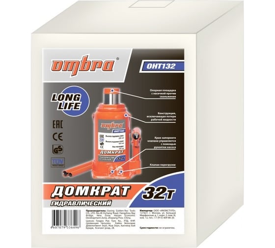 Гидравлический домкрат Ombra OHT132 32 т., 285-465 мм 55417