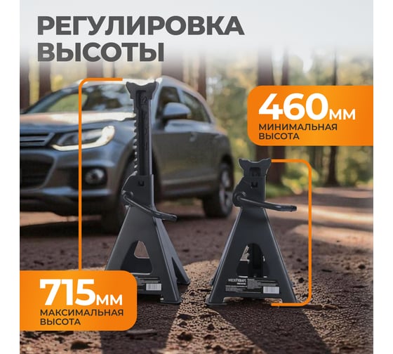 Комплект подставок под автомобиль WIEDERKRAFT 2 шт., 12 т WDK-84122