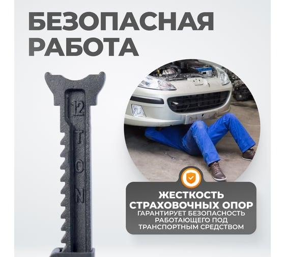 Комплект подставок под автомобиль WIEDERKRAFT 2 шт., 12 т WDK-84122