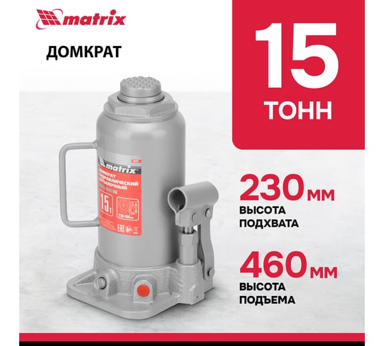 Гидравлический бутылочный домкрат MATRIX MASTER 50729
